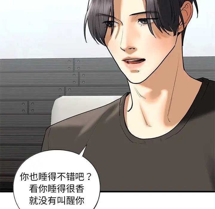 72P - 不要欺负我姐姐/我的继姐