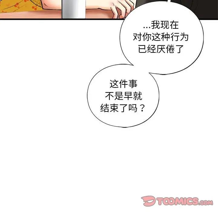 75P - 不要欺负我姐姐/我的继姐