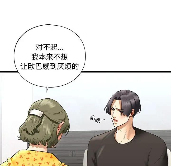 76P - 不要欺负我姐姐/我的继姐