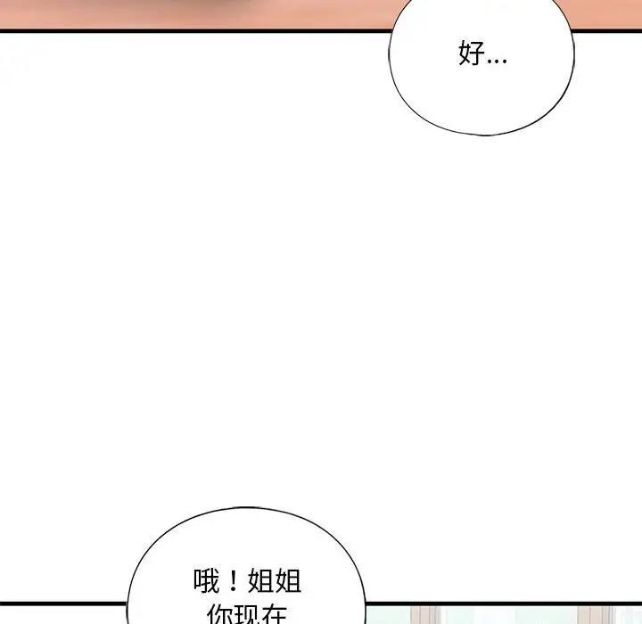 80P - 不要欺负我姐姐/我的继姐