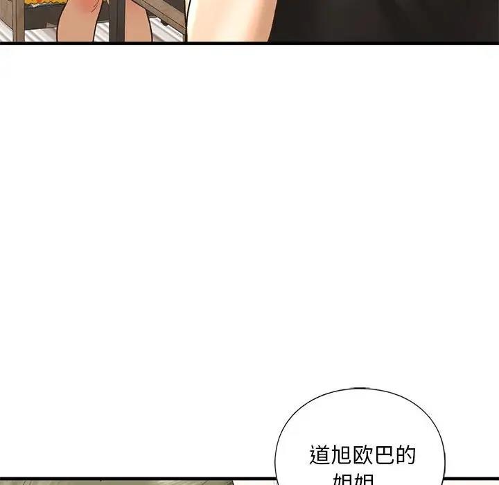 82P - 不要欺负我姐姐/我的继姐