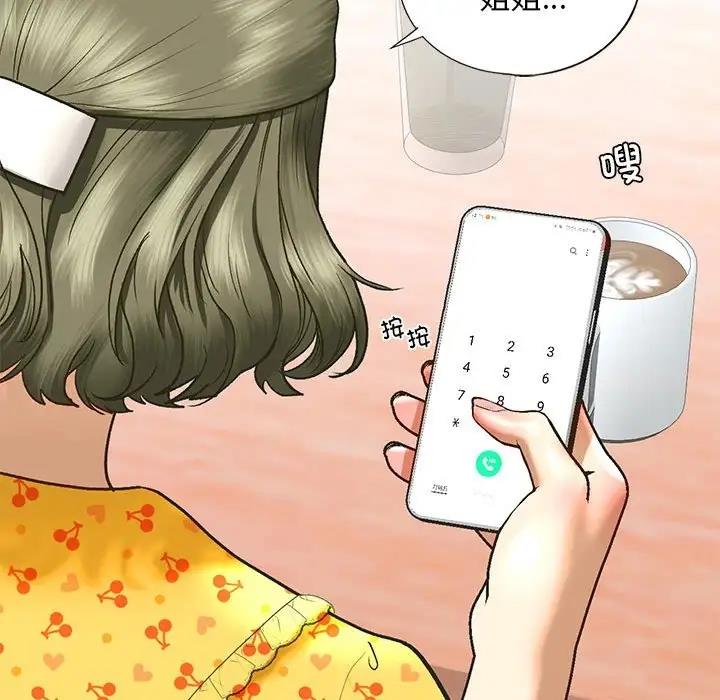 83P - 不要欺负我姐姐/我的继姐