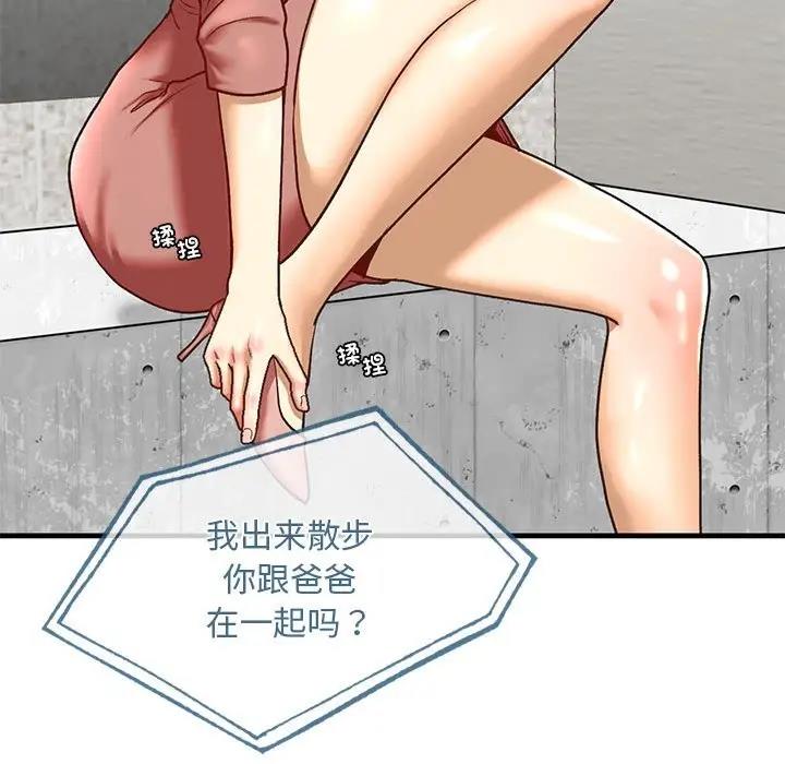 87P - 不要欺负我姐姐/我的继姐