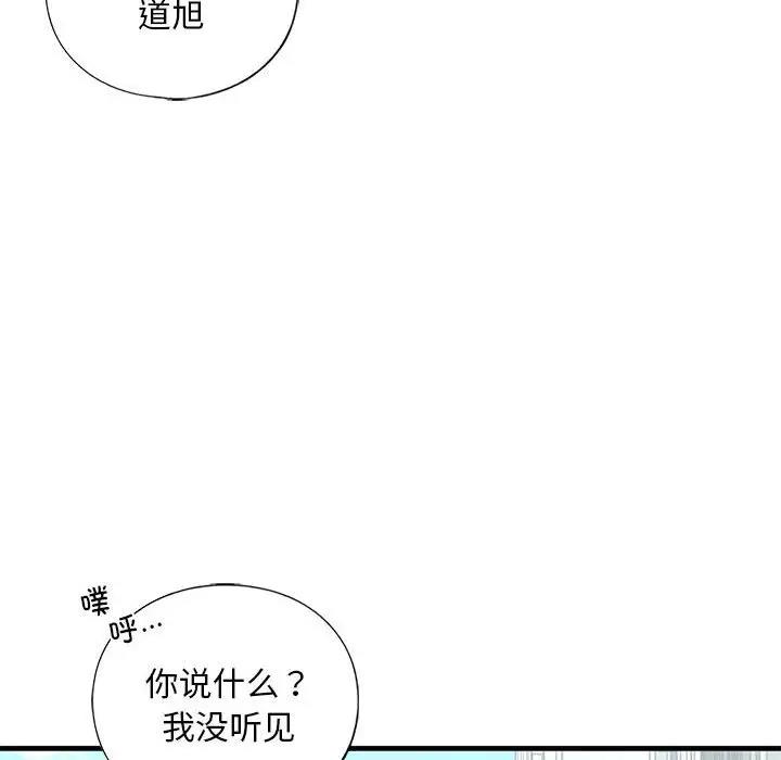90P - 不要欺负我姐姐/我的继姐