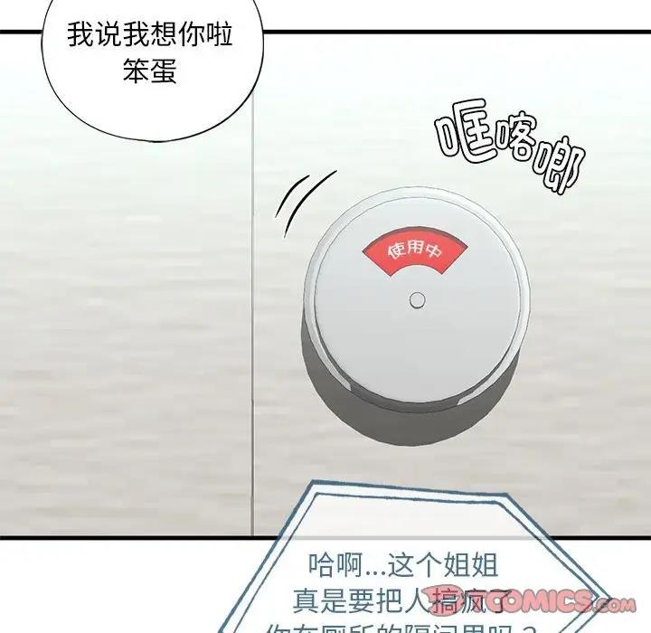 93P - 不要欺负我姐姐/我的继姐