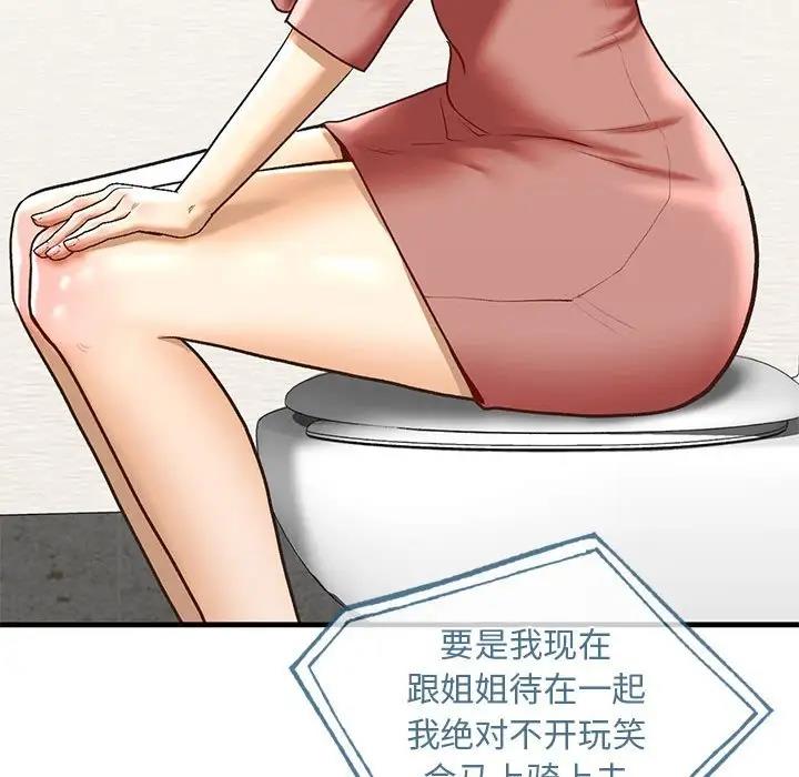 96P - 不要欺负我姐姐/我的继姐