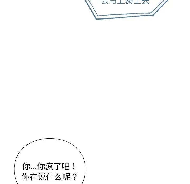 97P - 不要欺负我姐姐/我的继姐