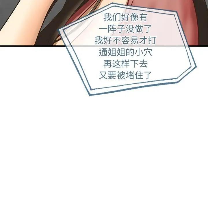 99P - 不要欺负我姐姐/我的继姐