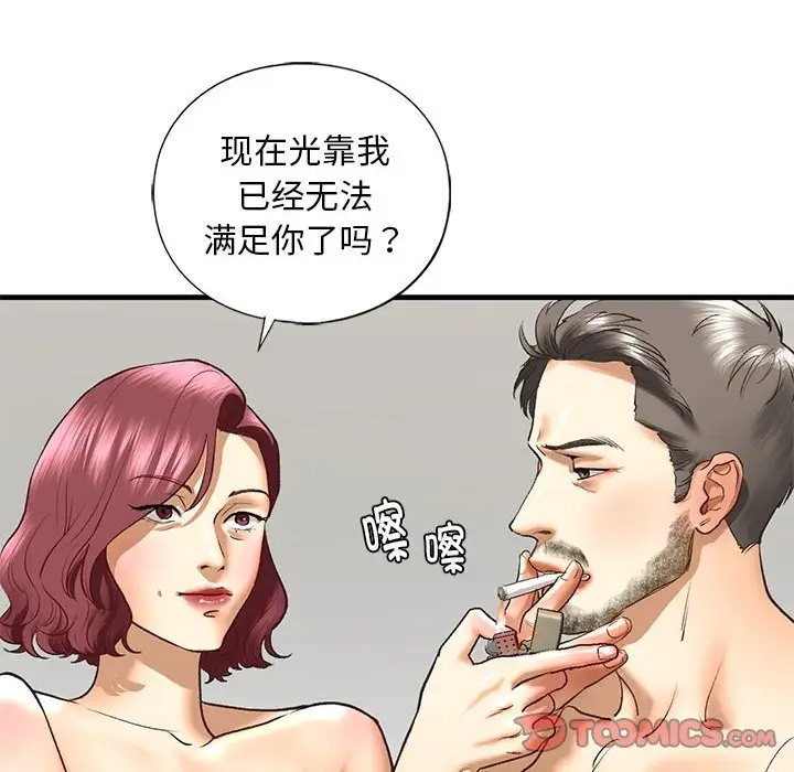 105P - 不要欺负我姐姐/我的继姐