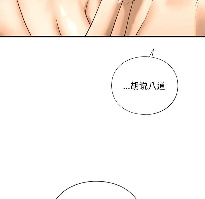 106P - 不要欺负我姐姐/我的继姐
