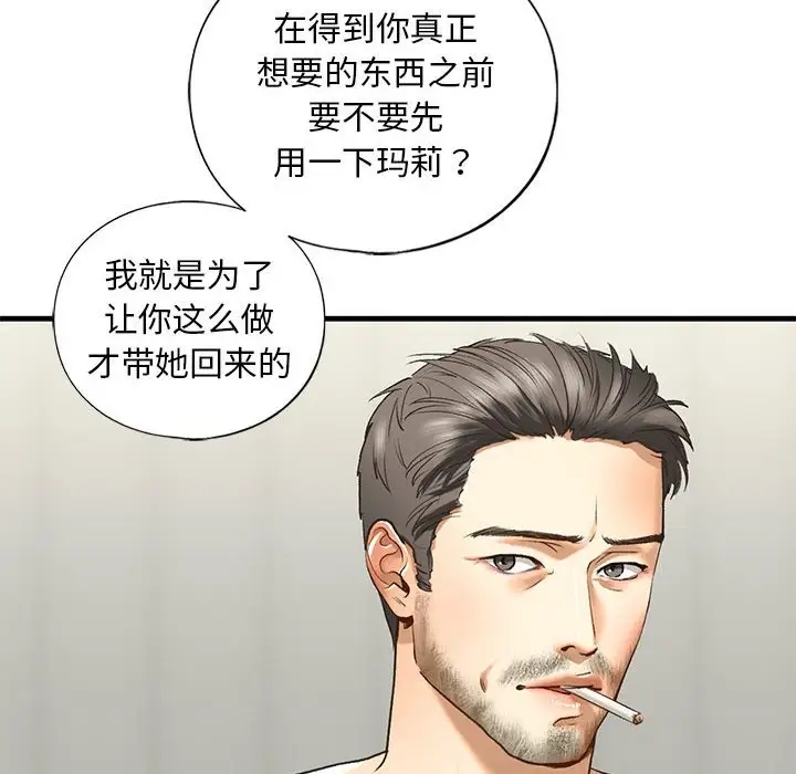 107P - 不要欺负我姐姐/我的继姐