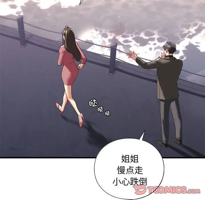 117P - 不要欺负我姐姐/我的继姐