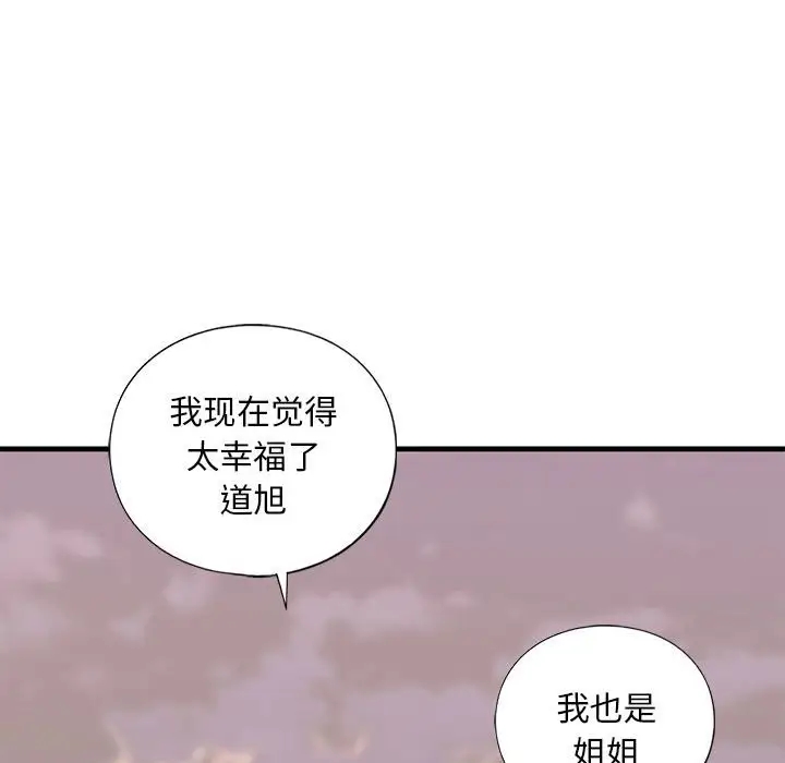 128P - 不要欺负我姐姐/我的继姐