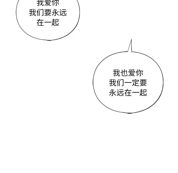 130P - 不要欺负我姐姐/我的继姐