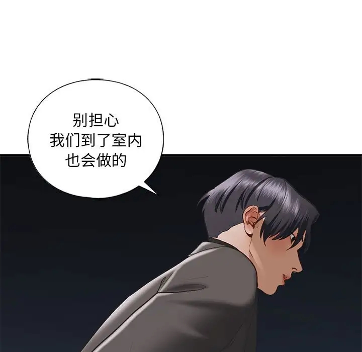 17P - 不要欺负我姐姐/我的继姐