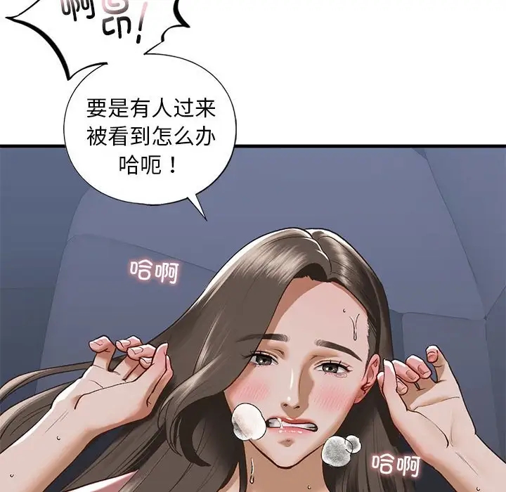 22P - 不要欺负我姐姐/我的继姐