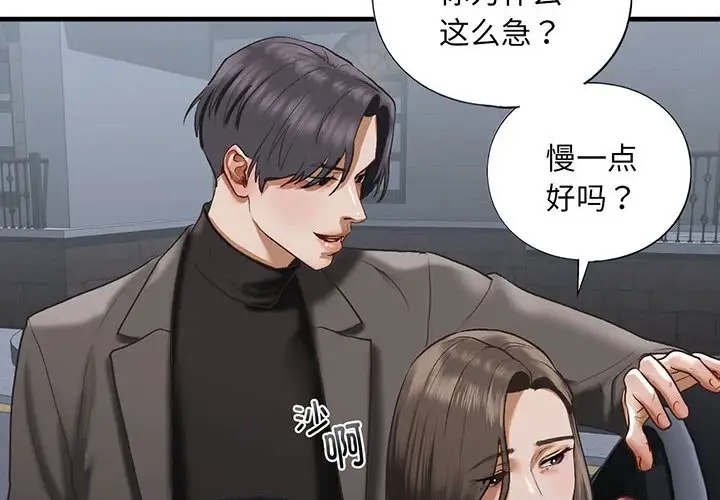 2P - 不要欺负我姐姐/我的继姐