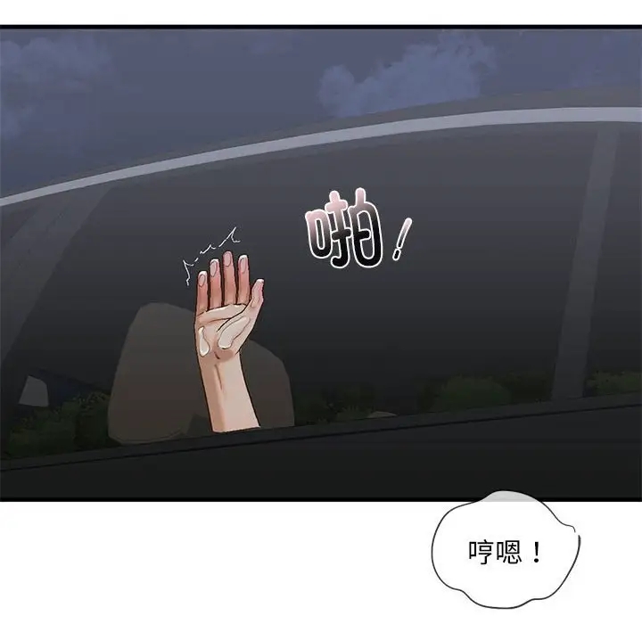 40P - 不要欺负我姐姐/我的继姐
