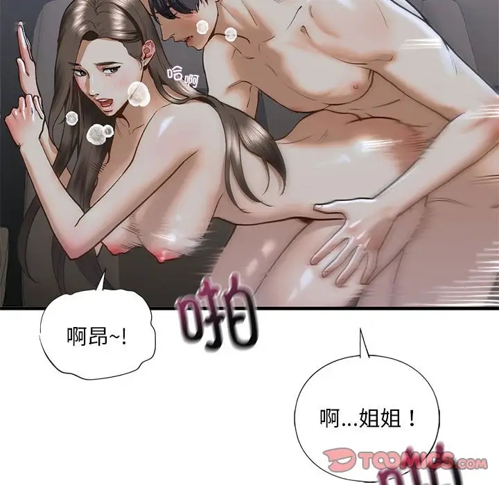 42P - 不要欺负我姐姐/我的继姐