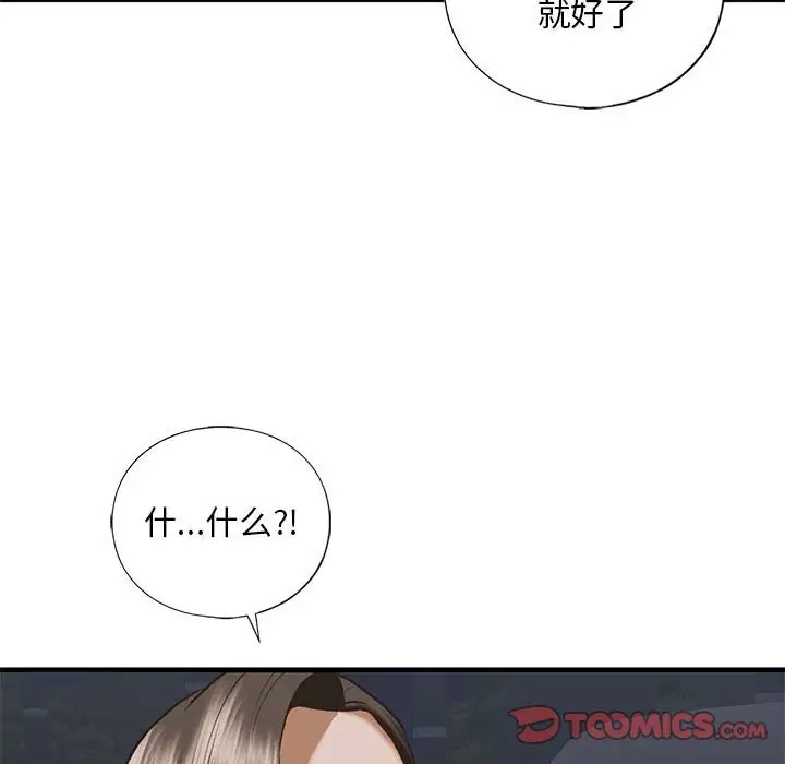 60P - 不要欺负我姐姐/我的继姐