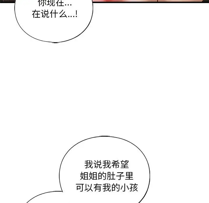 62P - 不要欺负我姐姐/我的继姐