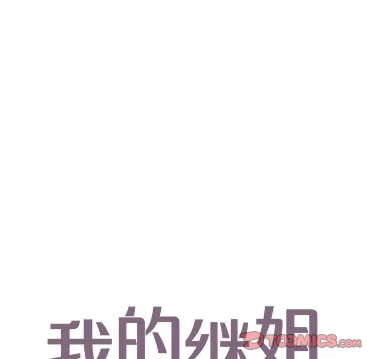 6P - 不要欺负我姐姐/我的继姐