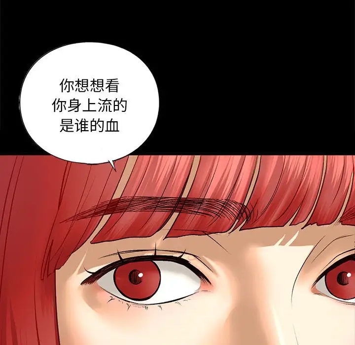 77P - 不要欺负我姐姐/我的继姐