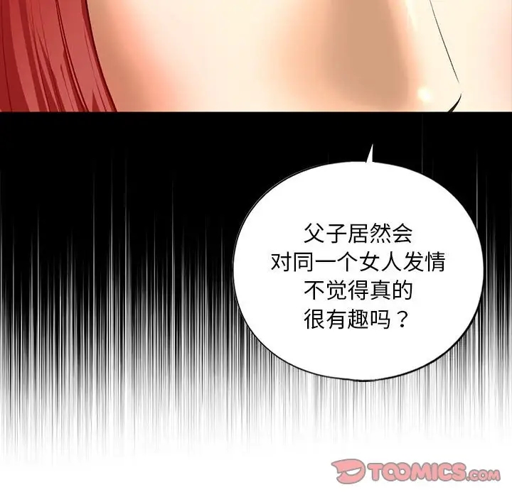 78P - 不要欺负我姐姐/我的继姐