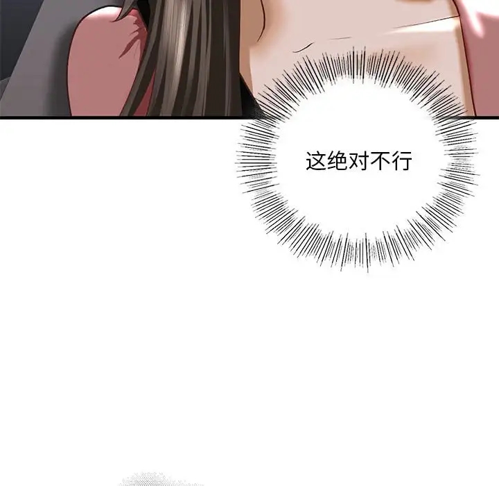 82P - 不要欺负我姐姐/我的继姐
