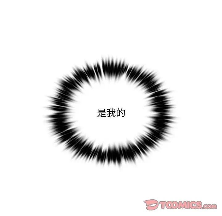 87P - 不要欺负我姐姐/我的继姐