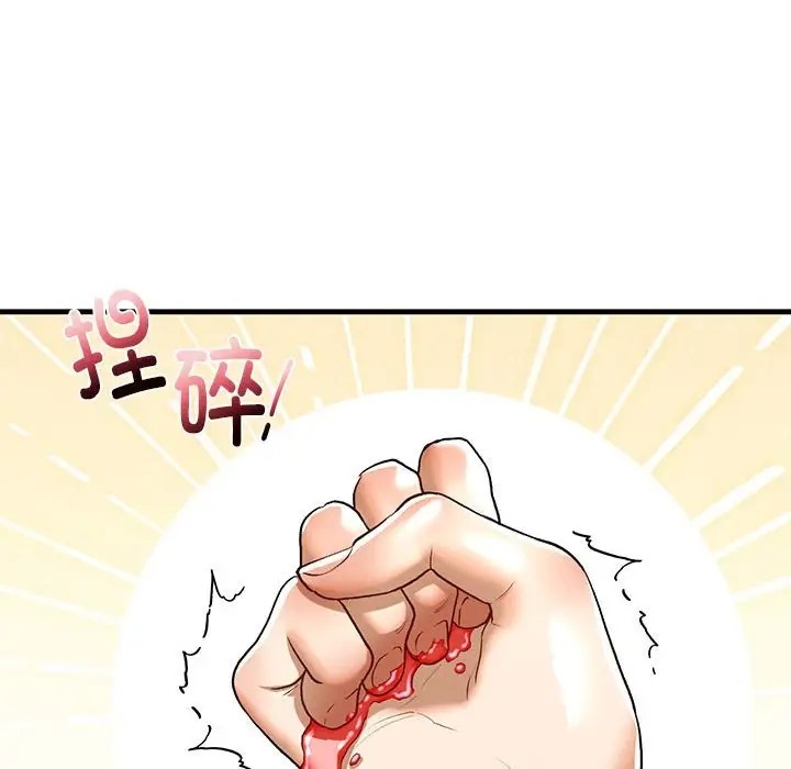 103P - 不要欺负我姐姐/我的继姐