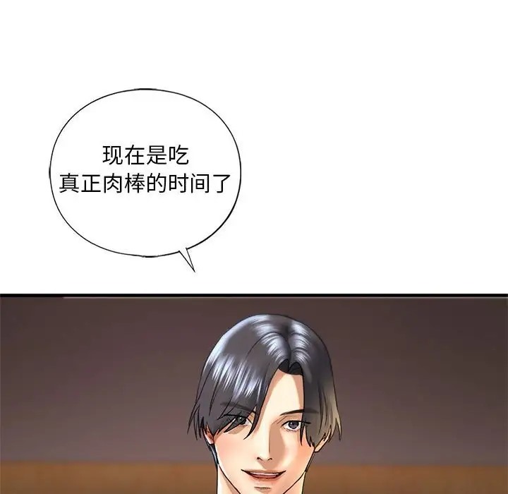 124P - 不要欺负我姐姐/我的继姐