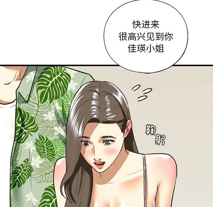 31P - 不要欺负我姐姐/我的继姐