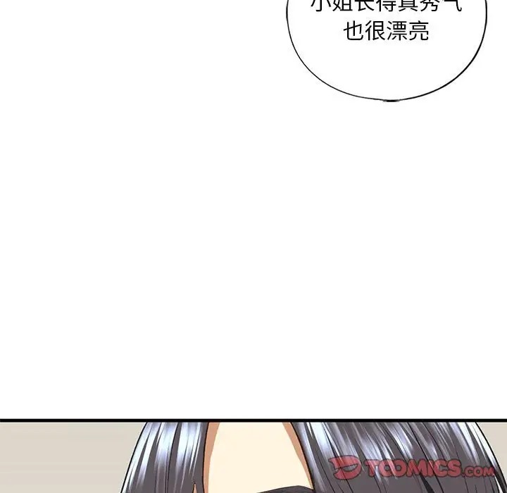 33P - 不要欺负我姐姐/我的继姐