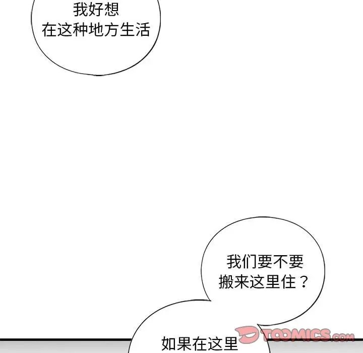 42P - 不要欺负我姐姐/我的继姐
