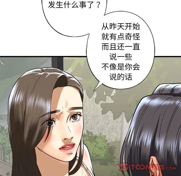 45P - 不要欺负我姐姐/我的继姐