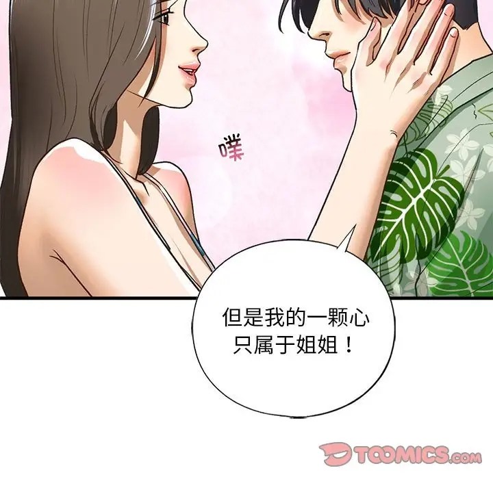 48P - 不要欺负我姐姐/我的继姐