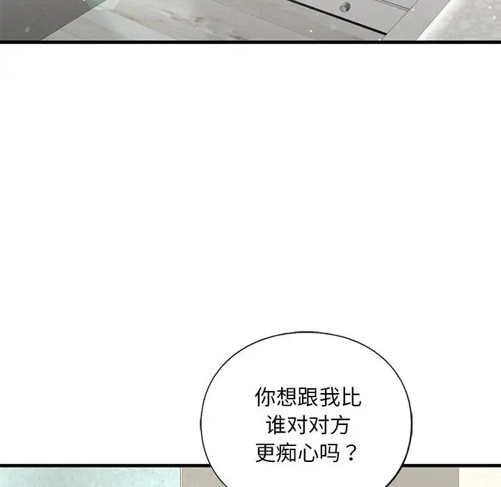 50P - 不要欺负我姐姐/我的继姐