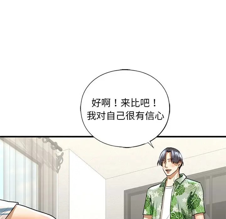 53P - 不要欺负我姐姐/我的继姐