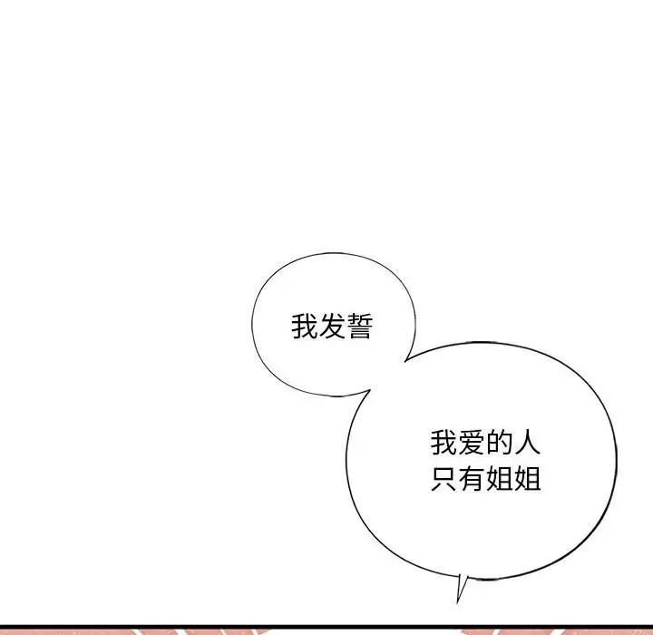 55P - 不要欺负我姐姐/我的继姐