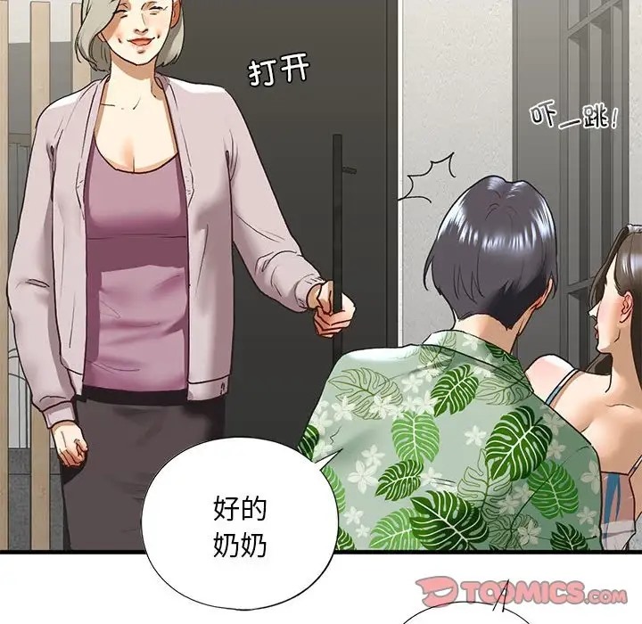 63P - 不要欺负我姐姐/我的继姐