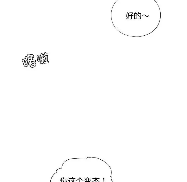 64P - 不要欺负我姐姐/我的继姐