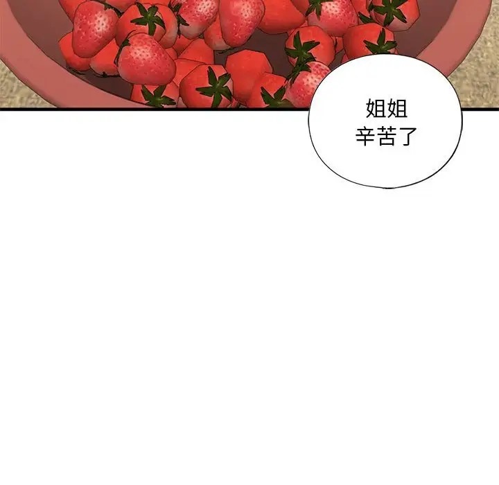 76P - 不要欺负我姐姐/我的继姐