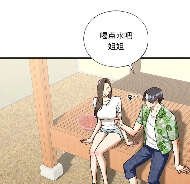 77P - 不要欺负我姐姐/我的继姐