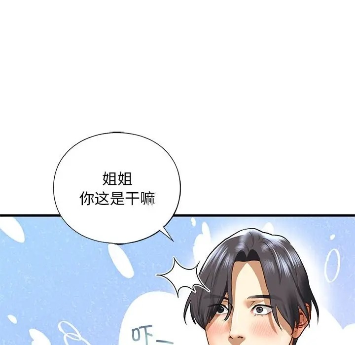 86P - 不要欺负我姐姐/我的继姐