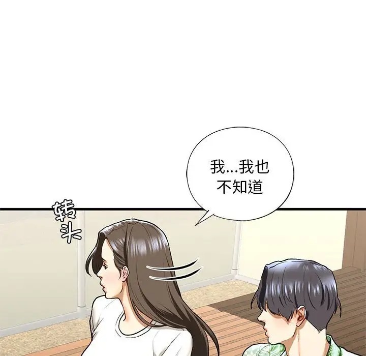 88P - 不要欺负我姐姐/我的继姐
