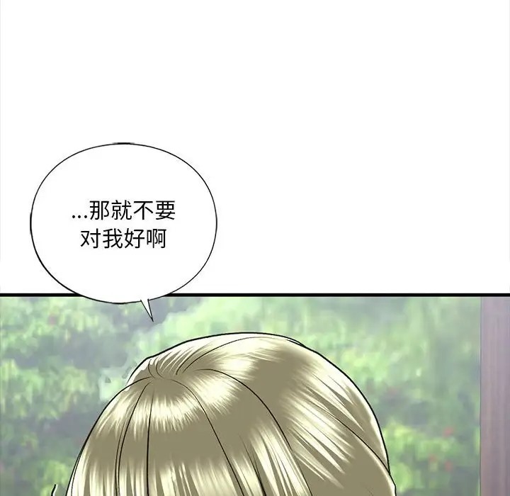104P - 不要欺负我姐姐/我的继姐