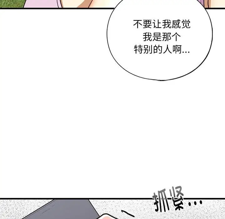 106P - 不要欺负我姐姐/我的继姐