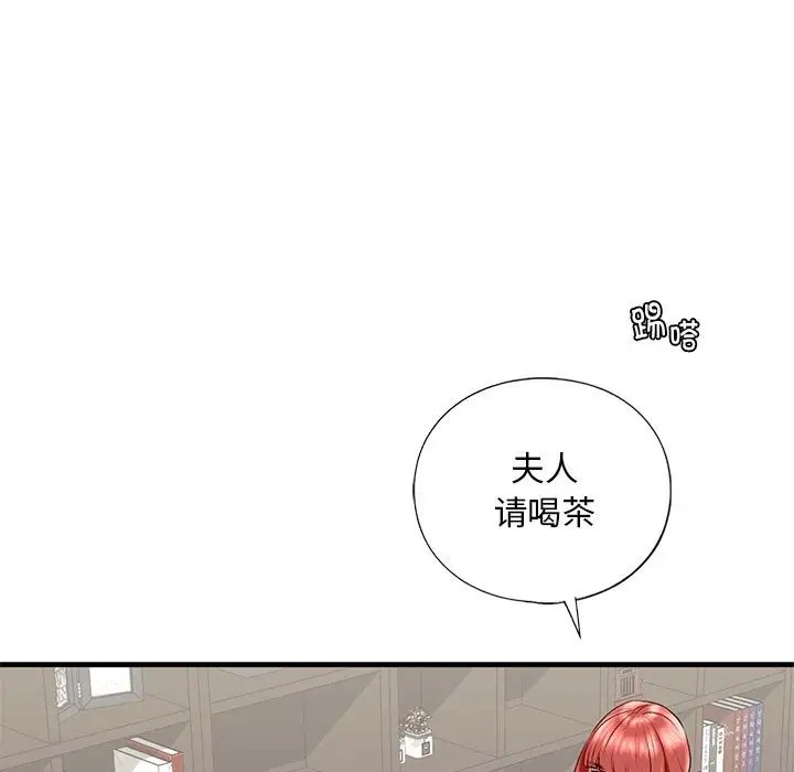 116P - 不要欺负我姐姐/我的继姐