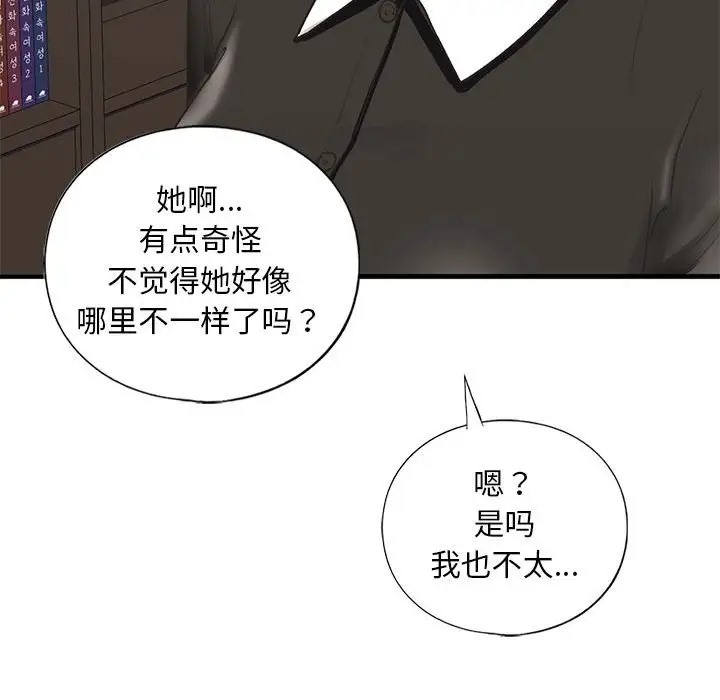 120P - 不要欺负我姐姐/我的继姐